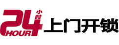 呼伦贝尔市市极速锁行 - 呼伦贝尔市极速开锁行